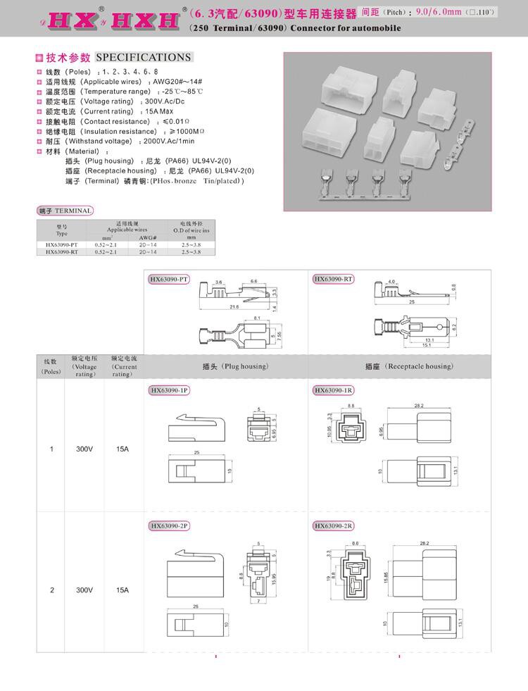 HX63090 - (6 3 terminals) type vehicle connector 63090-2P a pack of 500 only