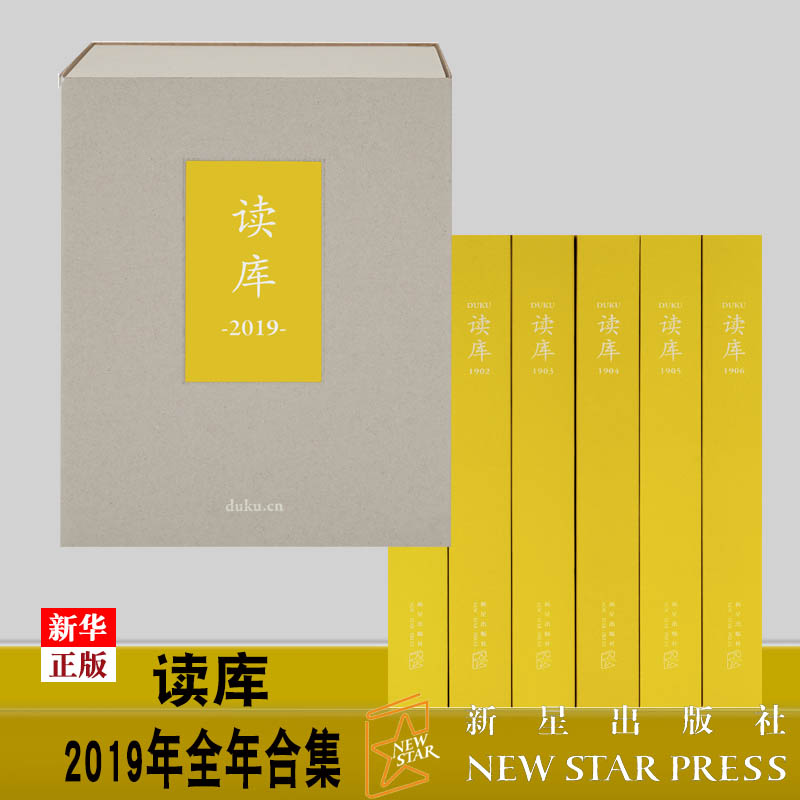Read Library 2019 Genuine Stock Set 6 volumes Full set Boxed collection Zhang Lixian Editor-in-chief Read Library series Chinese contemporary literature collection Nova Publishing House DK1902