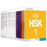 [Книжный магазин Синьхуа подлинный отбор] Стандартный учебник HSK 123456 Редакция Wang Fang Wang Feng, президент Лю Липинг, президент Liu Liping, Пекинский язык и языковой университет, Университет Пекинского языка.
