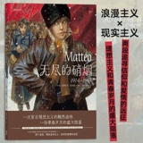 [Синьхуа книжный магазин подлинная книга] Бесконечный дым: 1914-1918 гг.