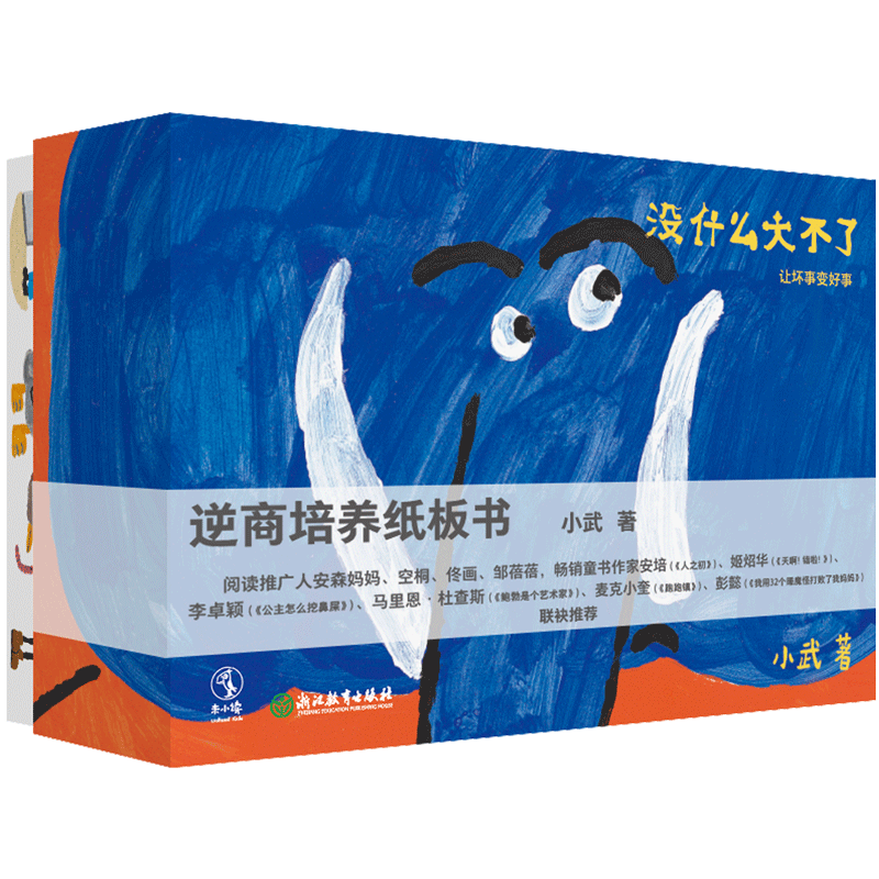 Adversity Quotient Development Board Books (Set of 5: No Big Deal about It, Turn Bad Things into Good Things) Adversity Quotient Development Board Books (Set of 5: No Big Deal about It, Turn Bad Things into Good Things)