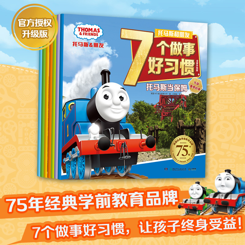Thomas and Friends 7 Good Habits (New Upgraded Edition, 7 Books) Authentic in Stock Officially Licensed from the Uk the Same-Title Animated Train Series Children's Fun Growth Story with Positive Guidance Thomas and Friends 7 Good Habits (New Upgraded Edition, 7 Books) Authentic in Stock Officially Licensed from the Uk the Same-Title Animated Train Series Children's Fun Growth Story with Positive Guidance