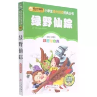 Зеленая дикая фея