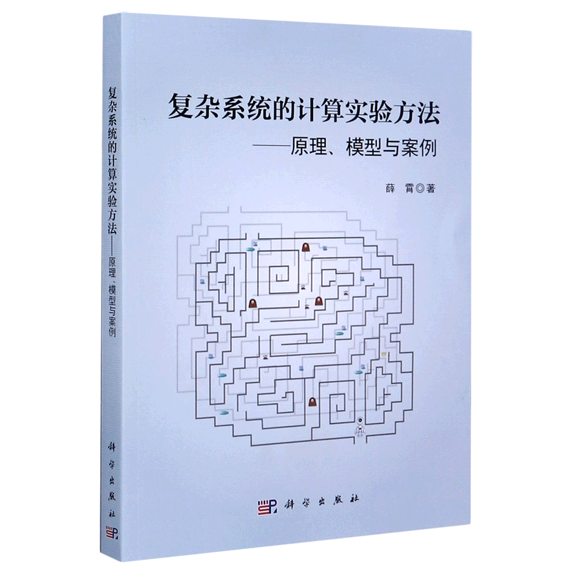 Computational Experimental Methods for Complex Systems--Principle Models and Case Studies