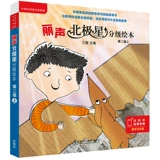 [Подлинное сообщение Синьхуа] Книжки с картинками Lisheng Polaris для второго, верхнего и нижнего третьего уровней, полный набор из 48 томов интерактивных версий материалов для чтения по английскому языку для начальной школы, учебных пособий и комплексных учебников по английскому языку для детей