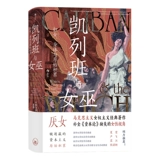 Калибан и ведьма Женское тело и примитивное накопление Дворец мудрости Серия 021 Диалог с женской точки зрения Репрезентативная работа марксизма Гендер и воспроизводство в контексте примитивного накопления капитала Хулан