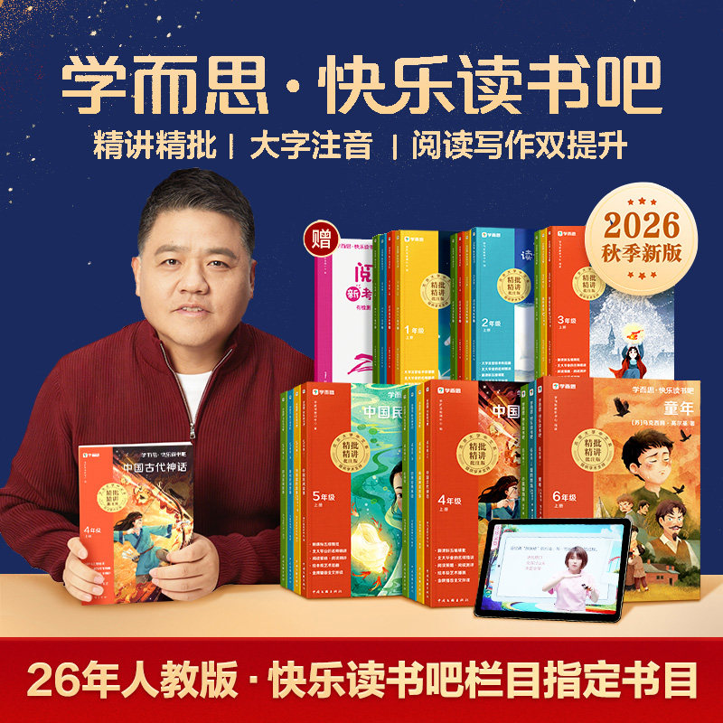 三国演义彩绘注音版陪伴孩子成长的四大名著小蜜蜂童书馆明罗贯中长江