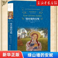 Энни на стене зеленого холма