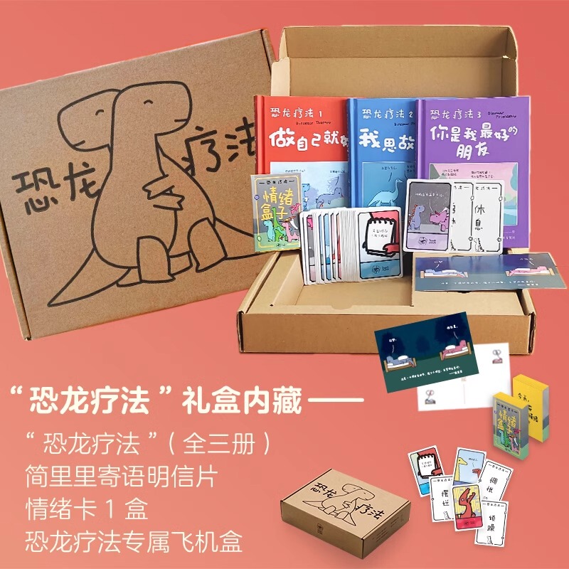 Little Dinosaur Therapy Comics, All Three Volumes (Gift Box Set) - Be Yourself + I Think, Therefore I Am + You Are My Best Friend - Comic Books by James Stewart