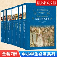 Сборник классических рассказов Илинь в 7 томах.