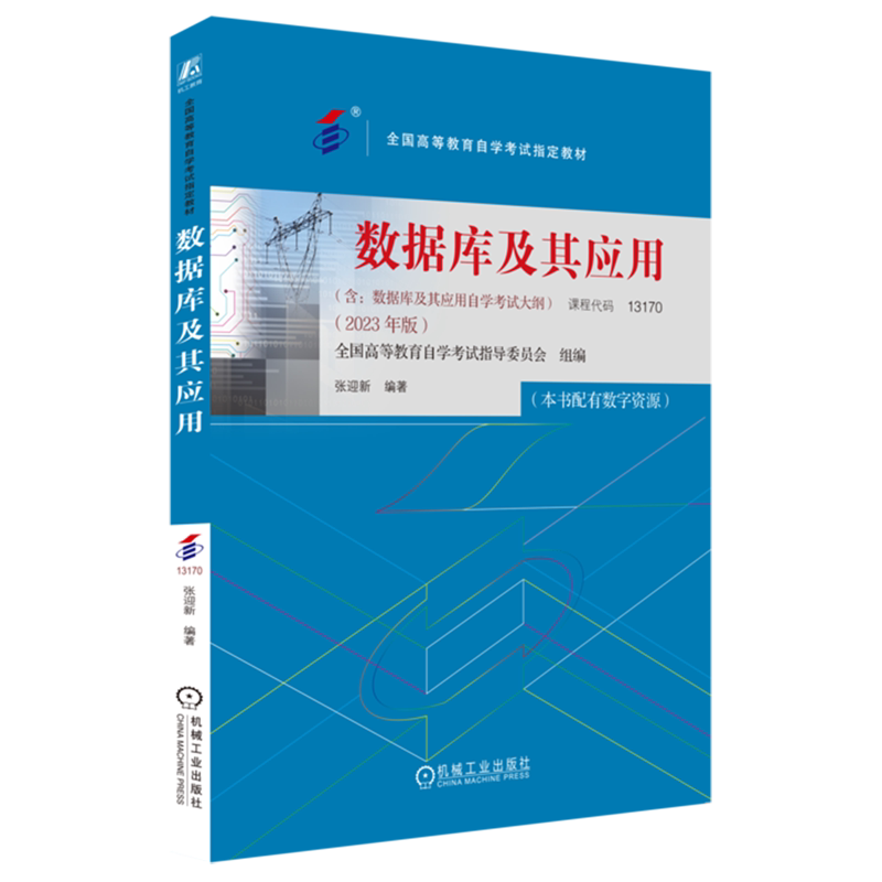 Database and Its Applications: 2023 Edition