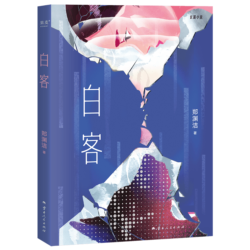 Whiteknight if You Still Have Compassion and a Sense of Justice, You Are the Whiteknight Who Will Save the World. an Actor Named Whiteknight Loves a Novel by Zheng Yuanjie. This Fantasy Novel Depicts the Real Adult World Whiteknight if You Still Have Compassion and a Sense of Justice, You Are the Whiteknight Who Will Save the World. an Actor Named Whiteknight Loves a Novel by Zheng Yuanjie. This Fantasy Novel Depicts the Real Adult World