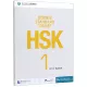 Стандартный учебник HSK (1 упражнение)