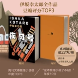 Хаяте (Fine) Подлинное место Роман Исаки Котаро Золотая мечта Мир убийц Дом страха перед женой Солнечные грабители Точность смерти Книжный магазин Синьхуа Книги