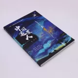 Китайские охотники за звездами/отдают дань уважения образцам для подражания, способствующим росту