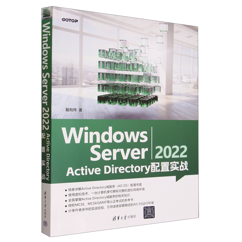 Windows Server 2022 Active Directory Configuration Practical Guide
