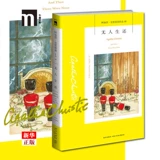 Необитаемое также подлинная китайская драма фильма «Агаша Кристи», оригинальные оригинальные романы с иностранным преступлением.