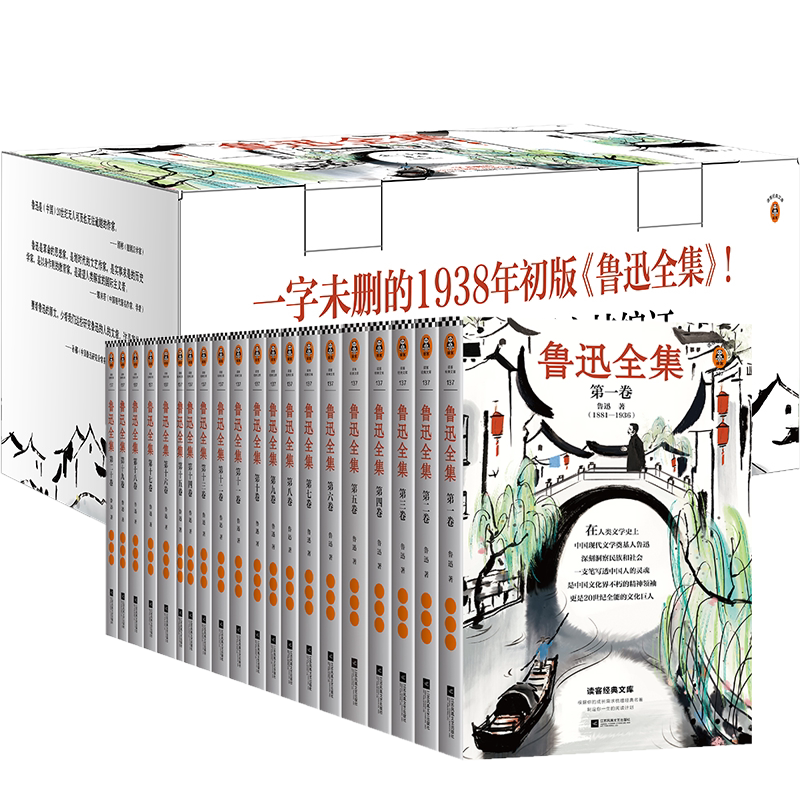 魯迅全集共20冊- Top 50件魯迅全集共20冊- 2026年6月更新- 淘寶Taobao