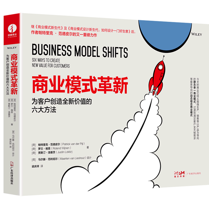 【Xinhua Genuine Edition with Free Shipping】Business Model Innovation: Six Ways to Create New Value for Customers by Patrick Van Der Pill, Roland Wijn, Etc. 9787545481303 Authentic Books 【Xinhua Genuine Edition with Free Shipping】Business Model Innovation: Six Ways to Create New Value for Customers by Patrick Van Der Pill, Roland Wijn, Etc. 9787545481303 Authentic Books