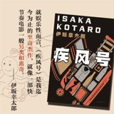 Хаяте (Fine) Подлинное место Роман Исаки Котаро Золотая мечта Мир убийц Дом страха перед женой Солнечные грабители Точность смерти Книжный магазин Синьхуа Книги