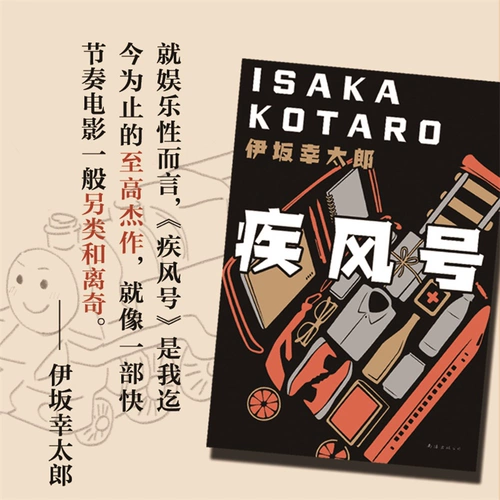 Хаяте (Fine) Подлинное место Роман Исаки Котаро Золотая мечта Мир убийц Дом страха перед женой Солнечные грабители Точность смерти Книжный магазин Синьхуа Книги