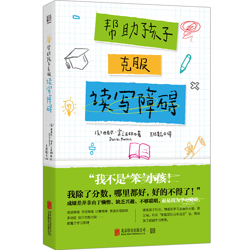 Helping Children Overcome Dyslexia