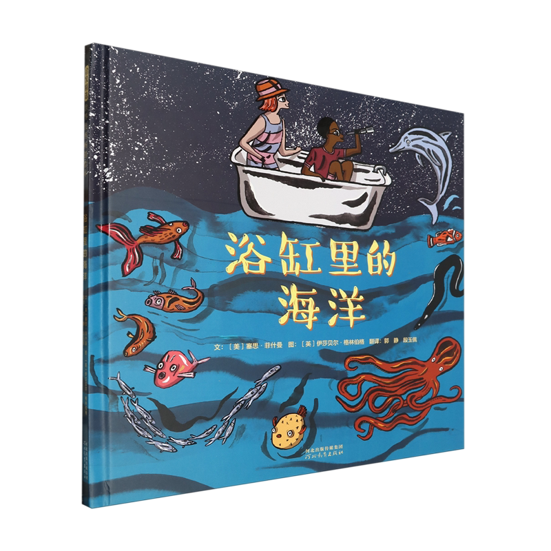 The Ocean in the Bathtub