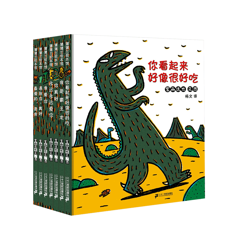 吉竹伸介想象力绘本:这是苹果吗也许是吧系列4册漫画书绘本故事书附想象