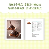 Kumagu Yuzi десерт классная комната (шоколадный десерт) Подлинное место классических рецептов Kumaga Yuzi Новый поздний глобальный гурманный пекарня Life Chocolate Production Синьхуа