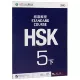 Стандартный учебник HSK (5 MPR)