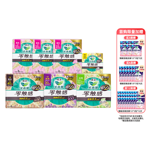 花王乐而雅周期购！限时赠晚安裤