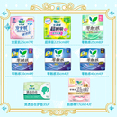 【任选9件】花王乐而雅卫生巾