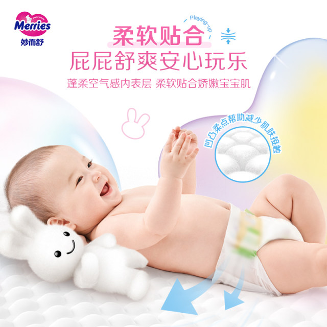 Kao Miu Er Waist Sticker Diapers NB90/S82 ຂອງຍີ່ປຸ່ນ ຜ້າອ້ອມເດັກນ້ອຍບາງເບົາ ລະບາຍອາກາດໄດ້ດີ ແທ້ຈິງ