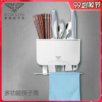 German PORSON chopsticks tube wall-mounted drain storage rack for household chopsticks kitchen chopsticks storage box