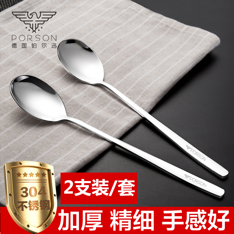Germany PORSON304 stainless steel spoon Household long handle Korean small soup spoon Adult eating spoon spoon