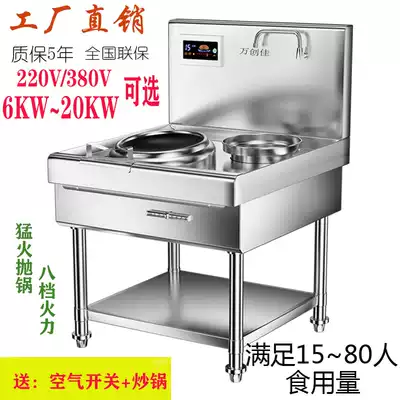 Commercial high power induction cooker 8000W wok hotel 15KW Meng fire electric stove hotel 380 concave furnace 20KW