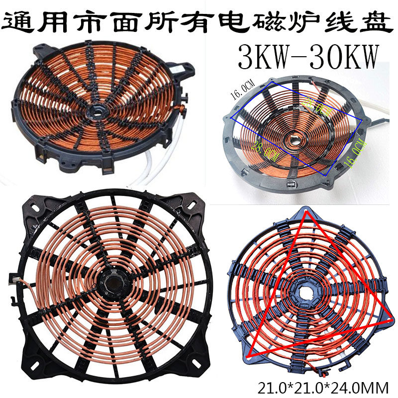 Commercial 5000W Flat Oven Wire Pan 3500w Concave wire disc 15KW Repair Generation Versatile Universal Wire Pan