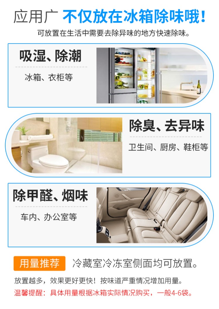 Tủ lạnh mới khử mùi gói than hoạt tính để khử mùi hôi thối - Trang chủ chất tẩy rửa sumo