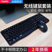 Rapoo雷柏 X1800S无线键盘鼠标套装