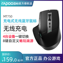 Leibai MT750 Bluetooth wireless gaming mouse Apple laptop big hand three dual mode business office