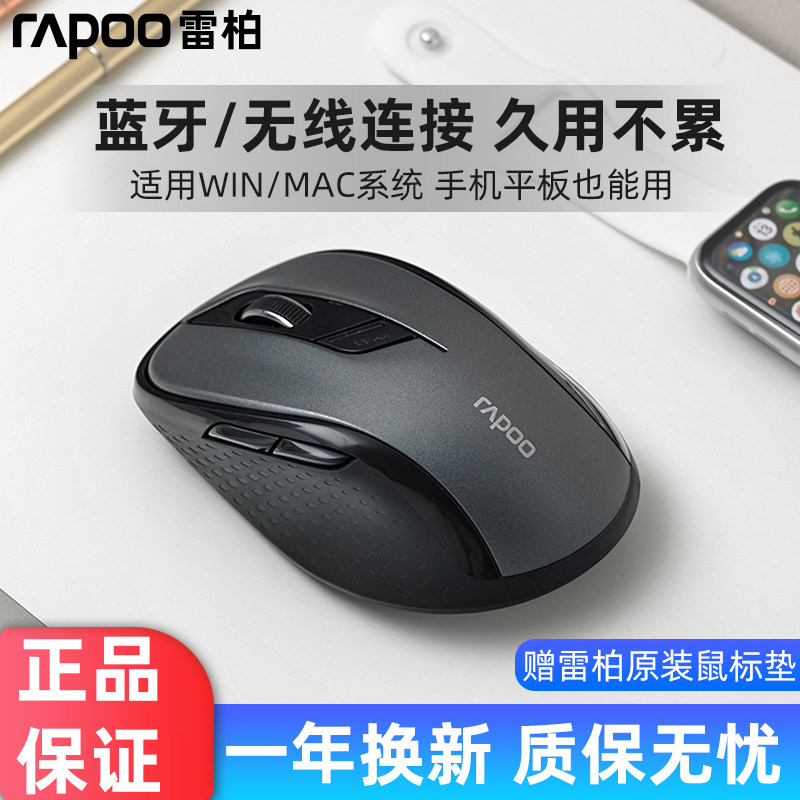 Rebai M500G Wireless Bluetooth Multimode sliding mouse office mute portable ergonomic pen electric
