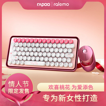 ralemo Valentines Day limited edition key and mouse set Mechanical keyboard office wireless mute mouse Girls edition