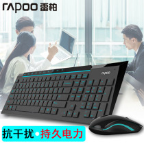 Leibai 8200M home business office waterproof computer notebook desktop wireless mouse keyboard set