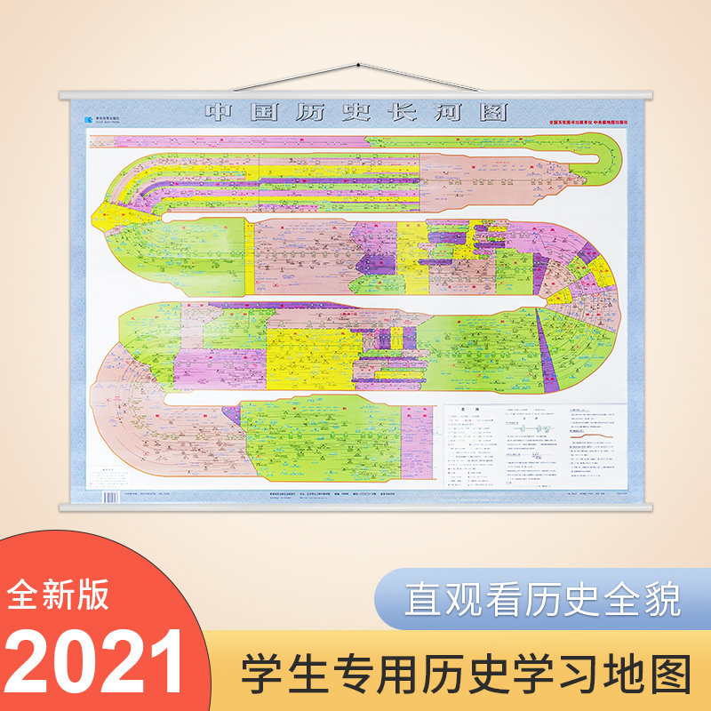 (Rapidly Shipped) 2022 Learn Chinese History Long River Map wall map About 1 1 m X0 8 m Historical imperial chronograph Chronograph high-quality boutique waterproof wall chart Remember historical imperial time axis