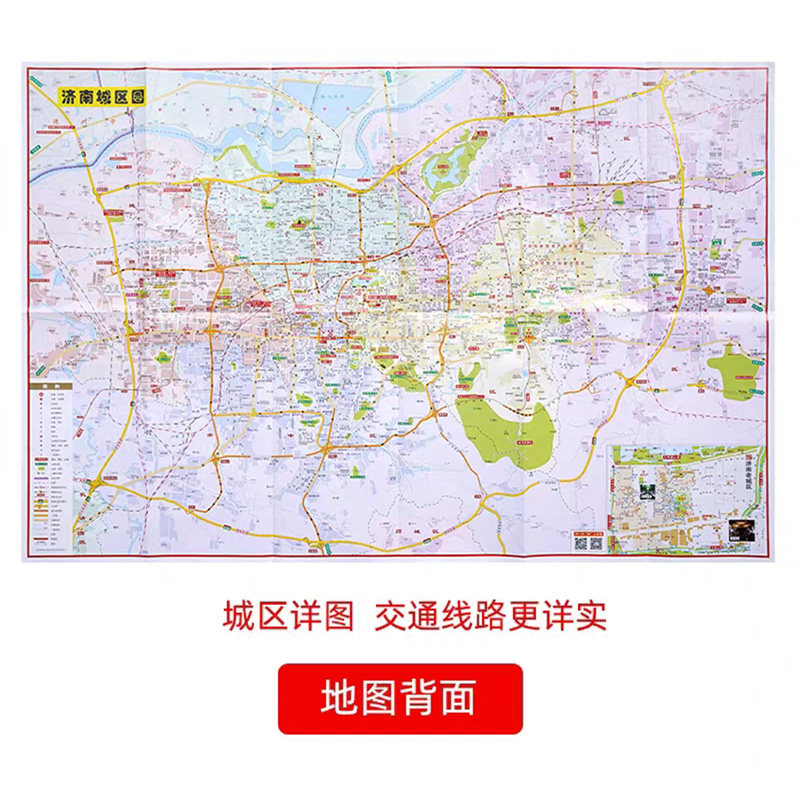 🗺️济南新攻略！新版济南市交通旅游图，带你畅游泉城不迷路！🚗🏰-交通地图-淘宝好物网