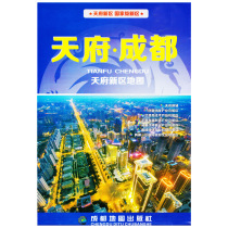 (Rapid delivery) Tianfu New District map Chengdu Metropolitan area map including Chengnan New City full-open folding map Chengdu traffic subway line map Shuangliu District Tianfu New District Investment and Trade Map