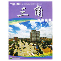 China Zhongshan Triangle Town Map Zhongshan City Guangdong Province a series of famous towns