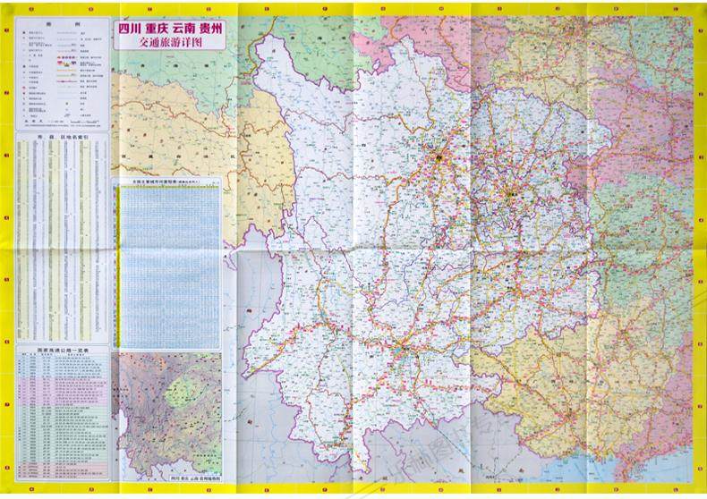 发货】2018新版四川重庆云南贵州交通旅游地