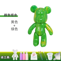 Желтый+зеленый 【24 см медведя+пакет инструментов】
