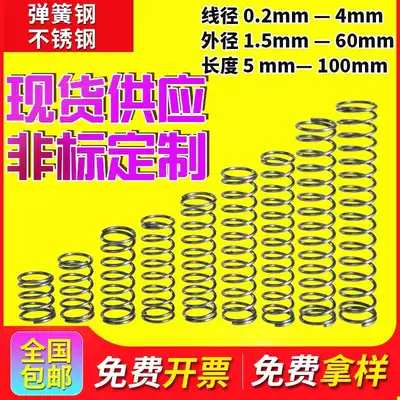 Spring strong pressure large elastic yellow custom shock absorption stainless steel 304 steel wire compression hammer small spring can be made